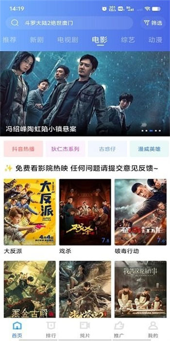 五彩视频app图2