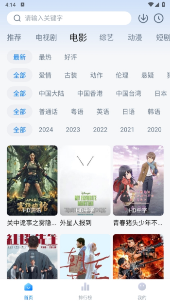 影视工厂app图4