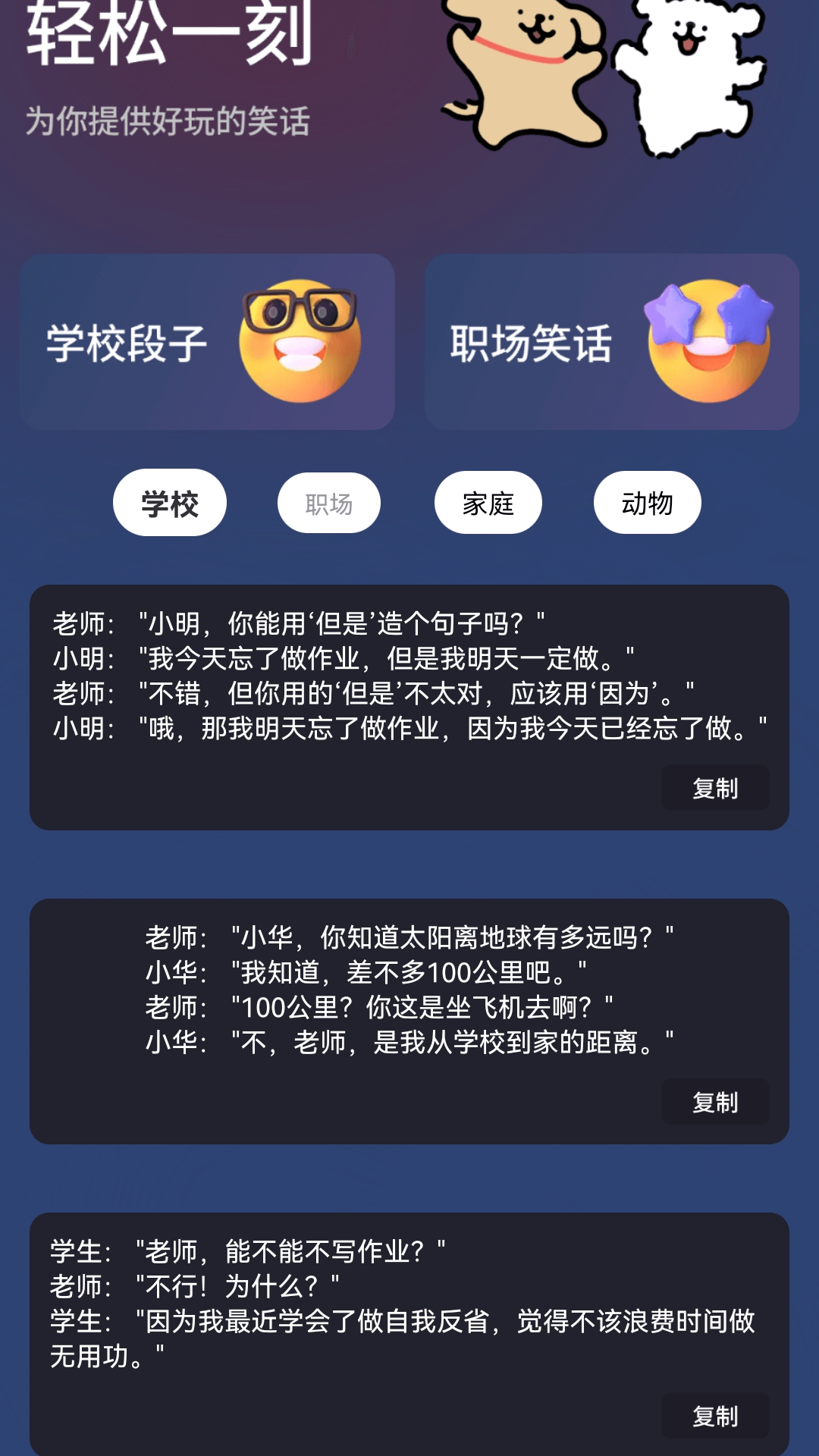 趣看星球软件图1