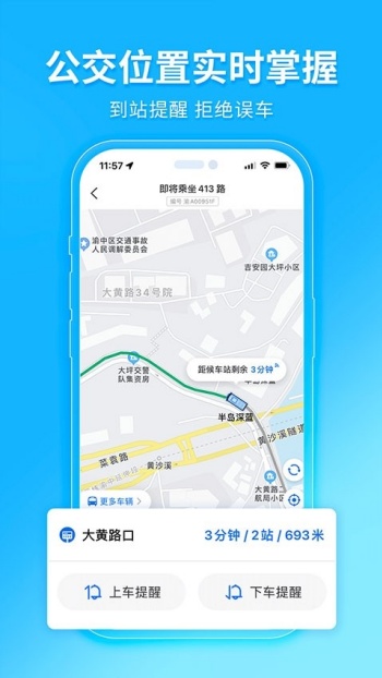 车来了2025最新版图4