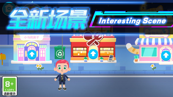 Q版过家家游戏图1
