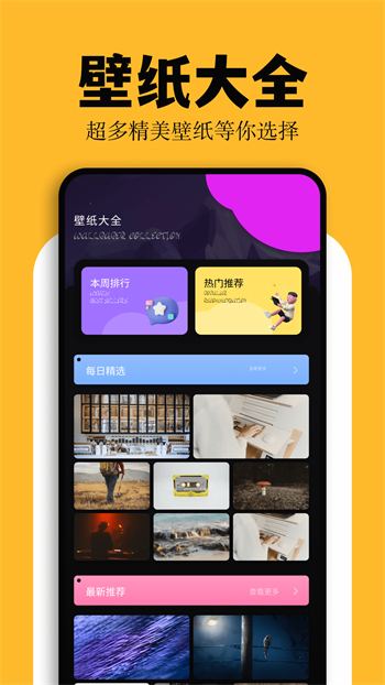 彩虹猫主题库app图1