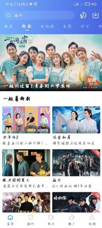 星空影视app官方版最新版图4
