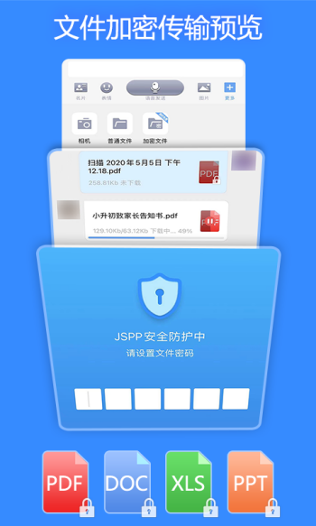 jspp聊天软件图2