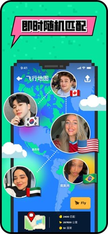 HAY全球聊天图1