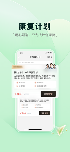 医链健康app图3