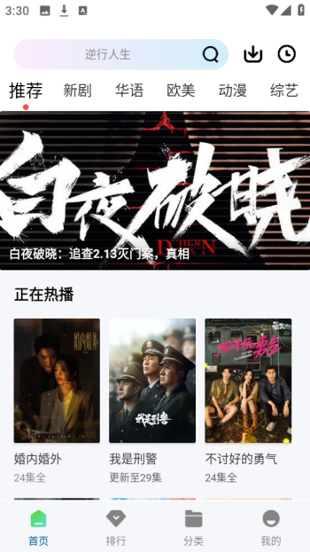 白云视频app图3