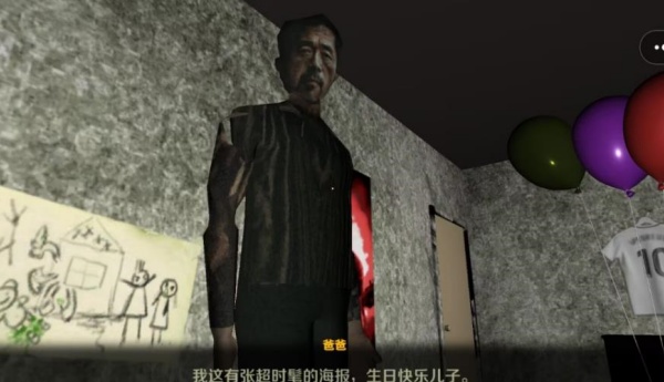 走出黑暗游戏图1