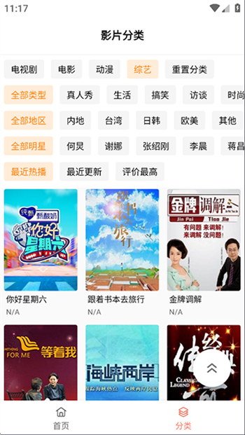 布蕾4K软件图3