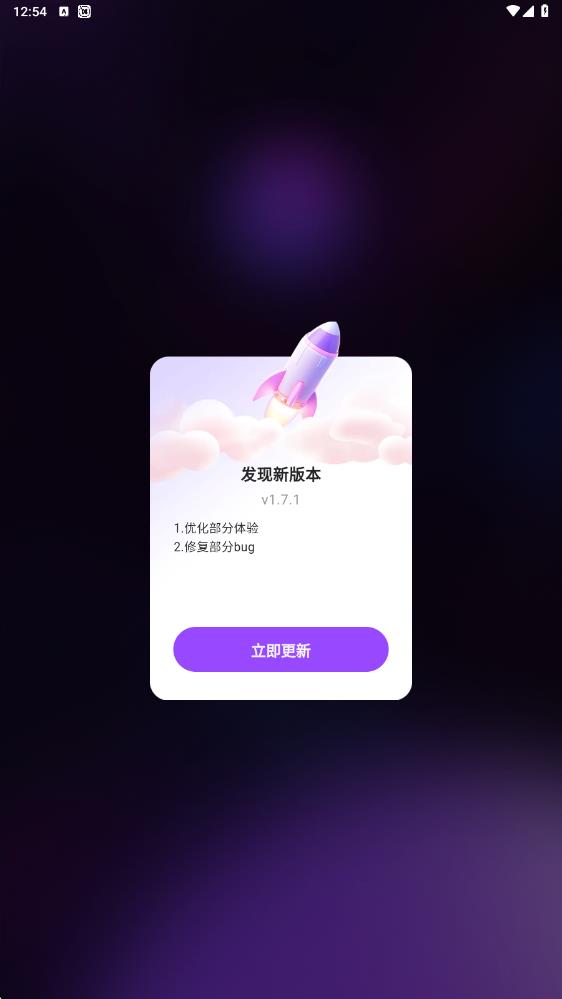 秒看大全APP图2