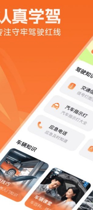 违章实时查app图1
