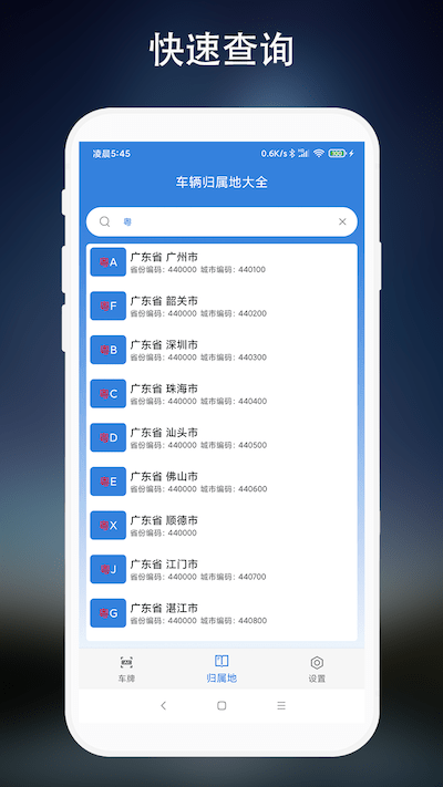 车牌识别软件图3