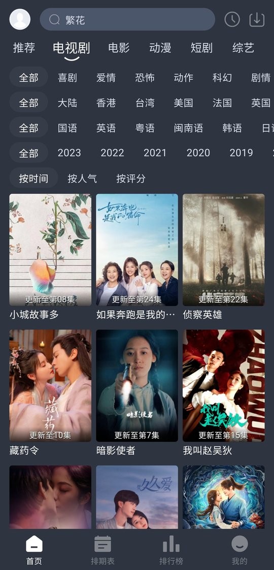 南坊追剧app图1