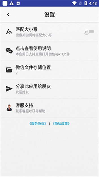 apk1文件安装器app图2