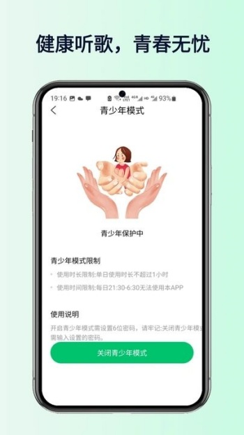全网搜免费音乐app图3