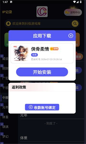 抖极游戏库手机版图4