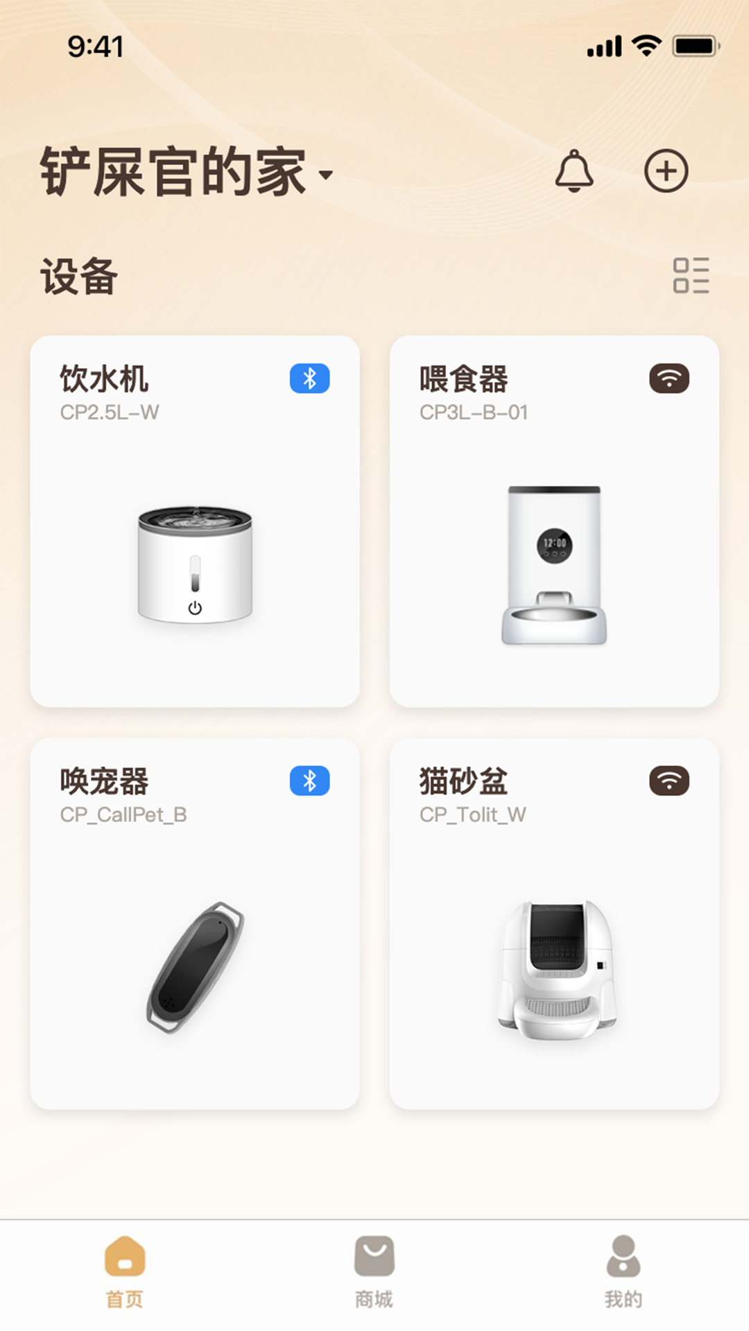 云宠智能app图4