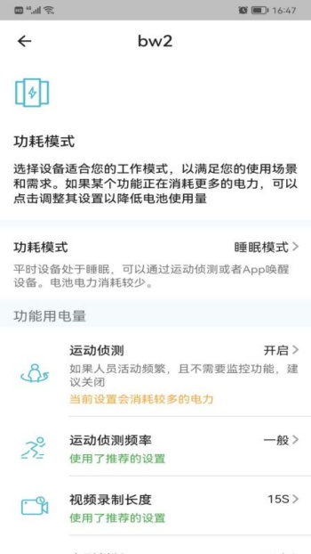 小鹰看看摄像头app图3