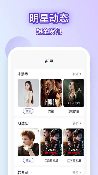 聚看韩剧大全app图3