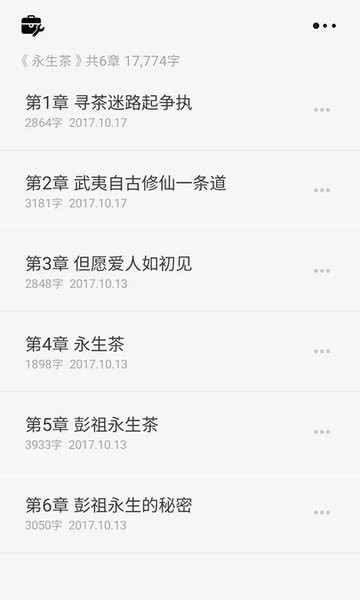 云上写作app图1