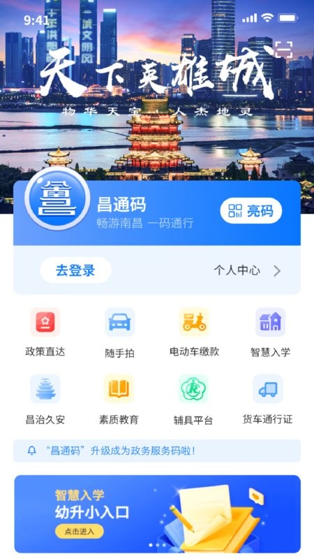 昌通码app图4