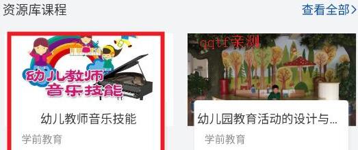 智慧职教app