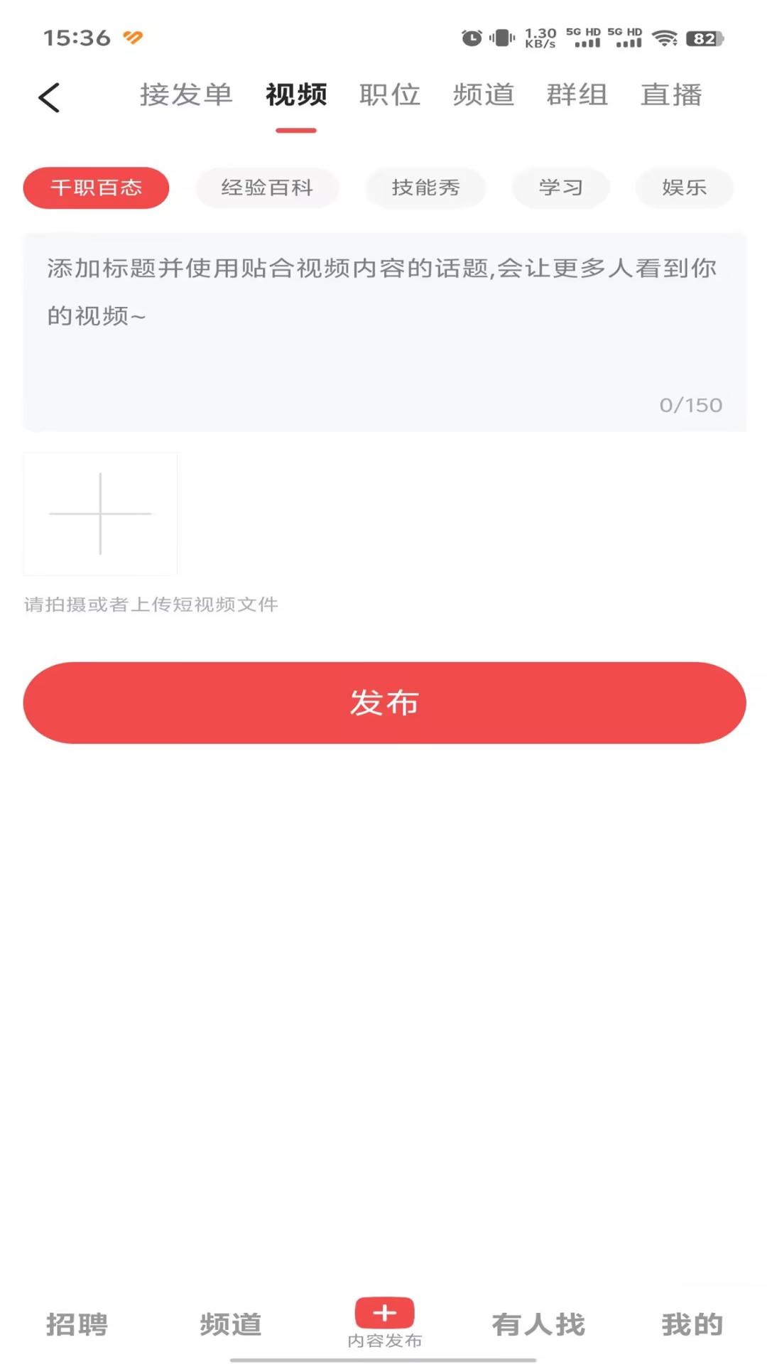 职音2025最新版图3