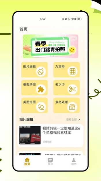 PICSPLAY2照片编辑app图2