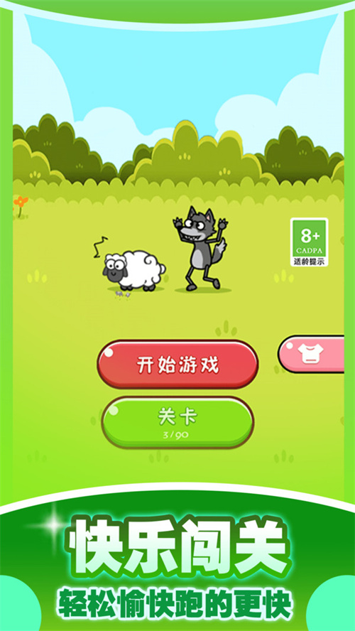 脑袋不够用手机版图3
