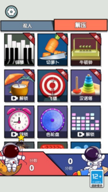 双人对抗赛游戏图1