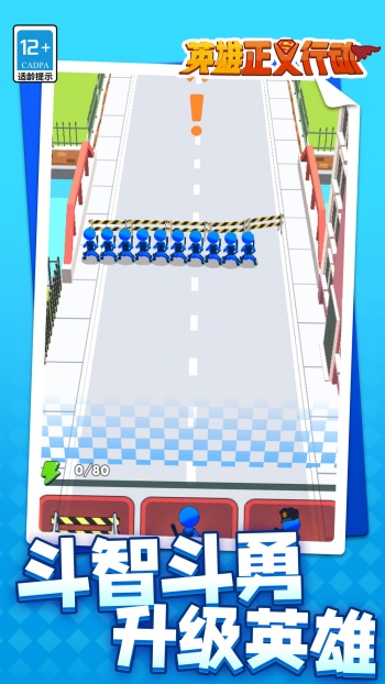 英雄正义行动游戏图2
