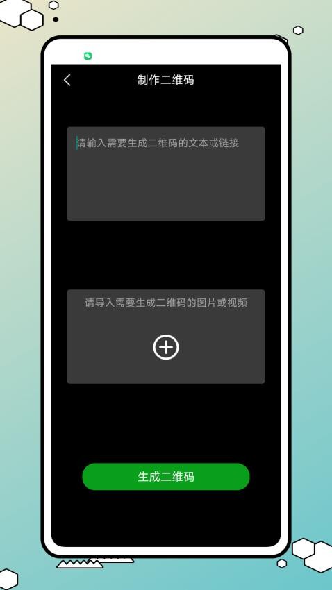 我爱截图app图4