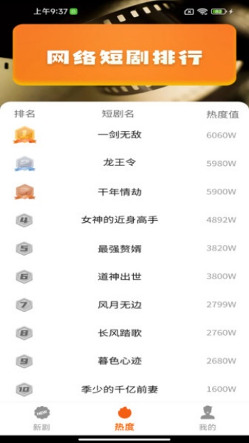 免费微好剧app图2