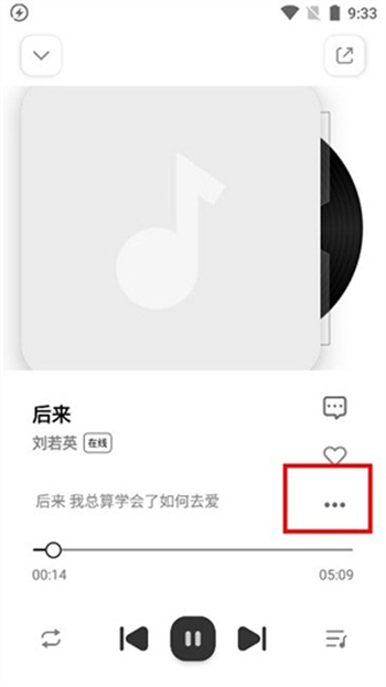 云母音乐app图2