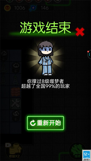 哈莉疯人院游戏图4