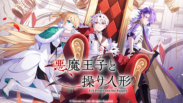 恶魔王子与提线木偶(あくあや)图4