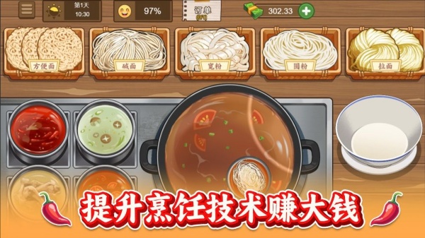 街头美食小店游戏图3