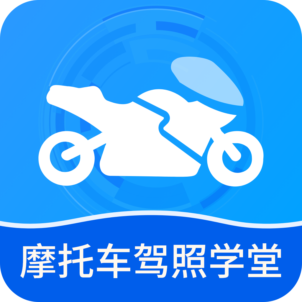 摩托车驾照学堂app
