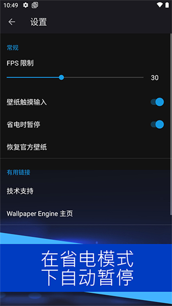 Wallpaper壁纸引擎图3