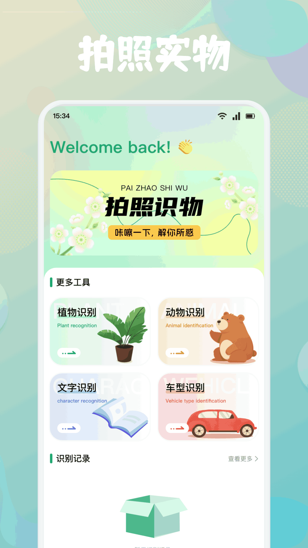 Cleanuppicture编辑app图4