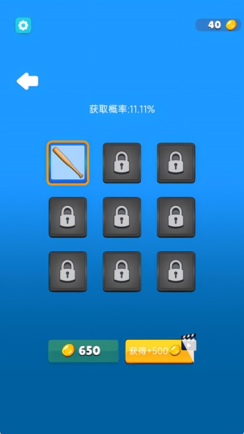 无敌黑色射手游戏图3