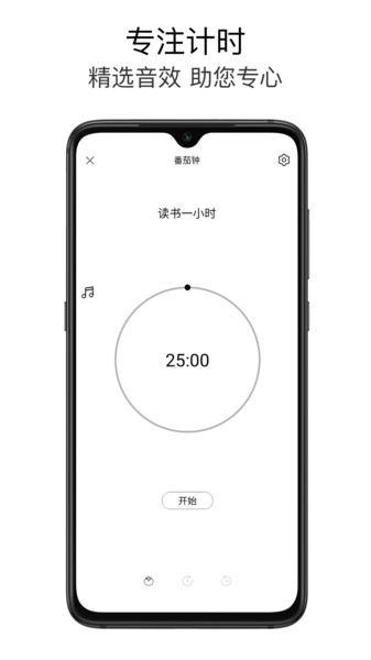 极简待办app图2