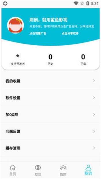 鲨鱼影视app图3