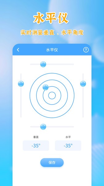 测量全能王app图2