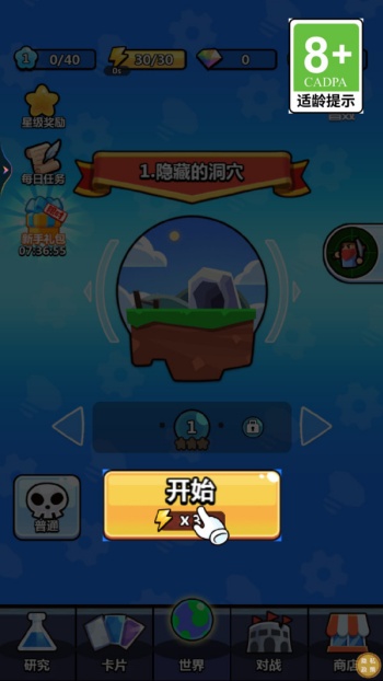 陷阱塔防大作战游戏图2