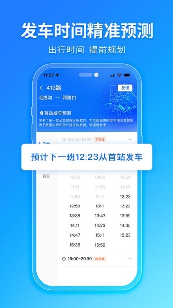 车来了2025最新版图3