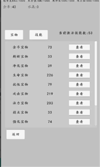 转世之旅游戏图2