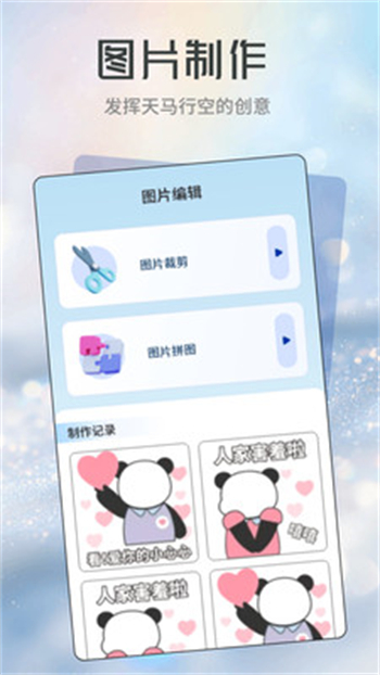姬你太美app图3
