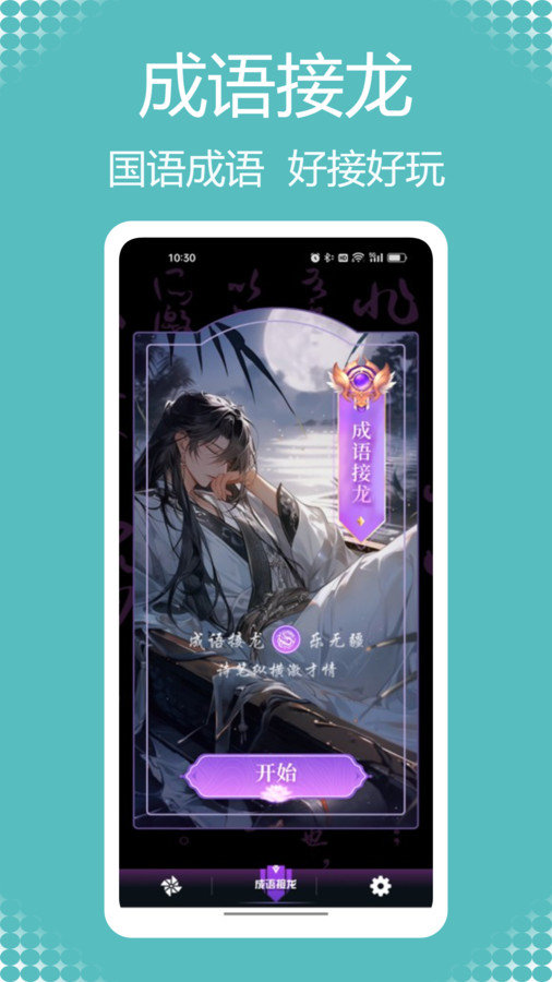 闪电龟乐园app图2