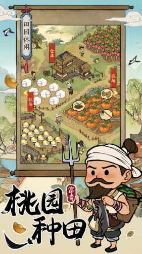 宋朝杂货铺官网版图3